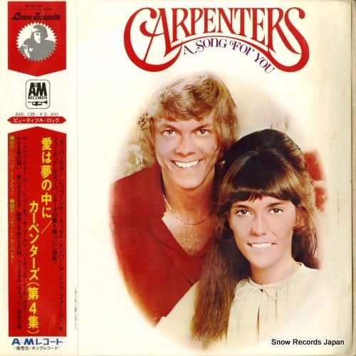 カーペンターズ - ア・ソング