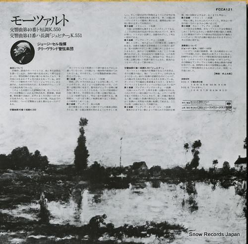 ジョージ・セル - モーツァル