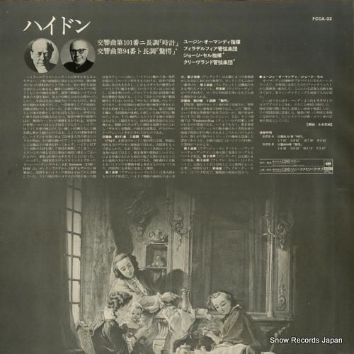 ユージン・オーマンディ - ハ