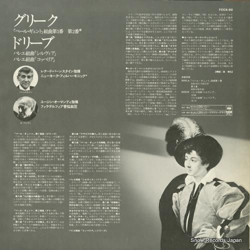 レナード・バーンスタイン/ユー