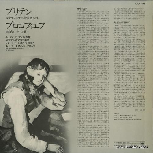 ユージン・オーマンディ - ブ