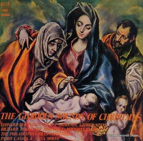 V/A - グロリアス・サウン