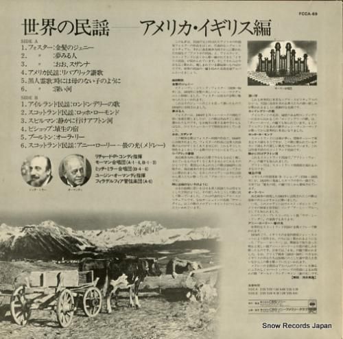 V/A - 世界の民謡/アメリ