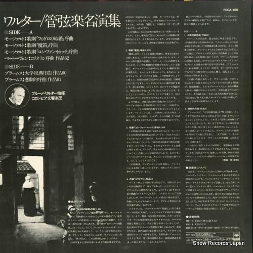 ブルーノ・ワルター - ワルタ