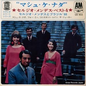 セルジオ・メンデスとブラジル’66 - マシュ・ケ・ナダ - LS103