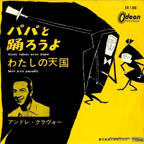 アンドレ・クラヴォー - パパ