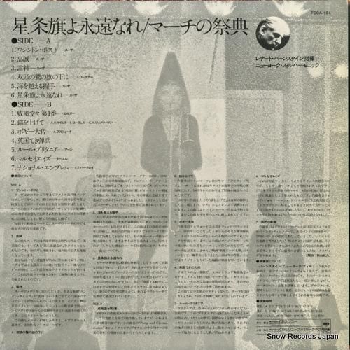 レナード・バーンスタイン -