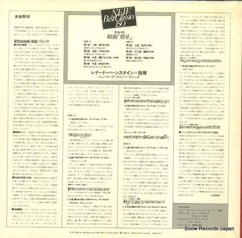 レナード・バーンスタイン -