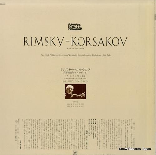 レナード・バーンスタイン -