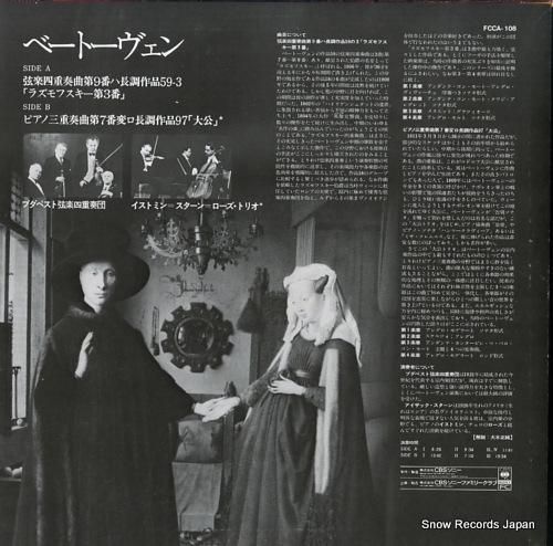 ブダペスト弦楽四重奏団 - ベ