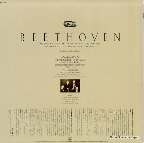 ブダペスト弦楽四重奏団 - ベ