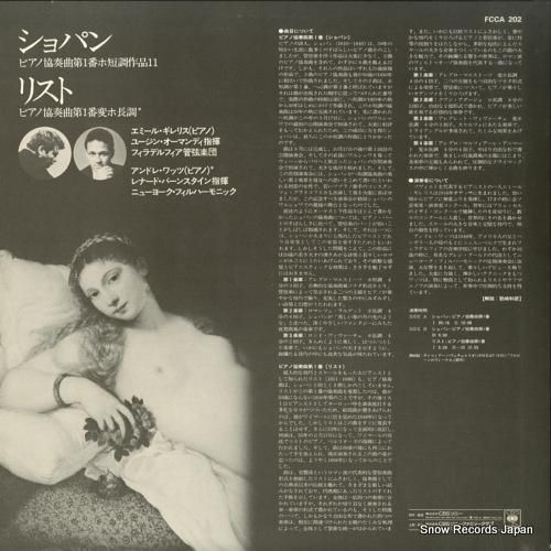 エミール・ギレリス/アンドレ・