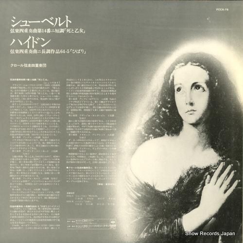 クロール弦楽四重奏団 - シュ