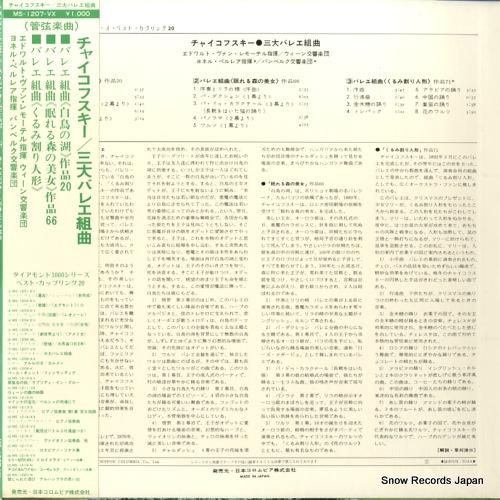 エドゥアルト・ヴァン・ルモーテ