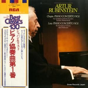 アルトゥール・ルービンシュタイン - ショパン:ピアノ協奏曲第1番ホ短調作品11 - RX-2305