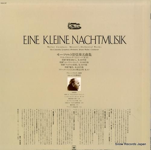 ブルーノ・ワルター - モーツ