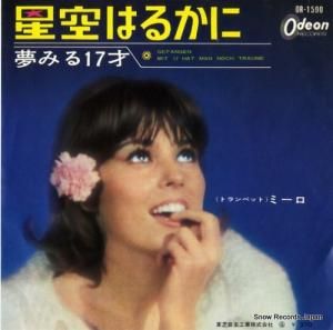 ミロ・パヴロヴィッチ - 星空はるかに - OR-1590