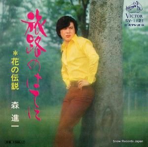 ʰ - ιϩΤϤƤ - SV-1121