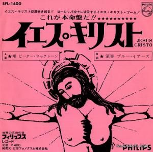 ピーター・マックレーン/ブルー・イアーズ - イエス・キリスト - SFL-1400