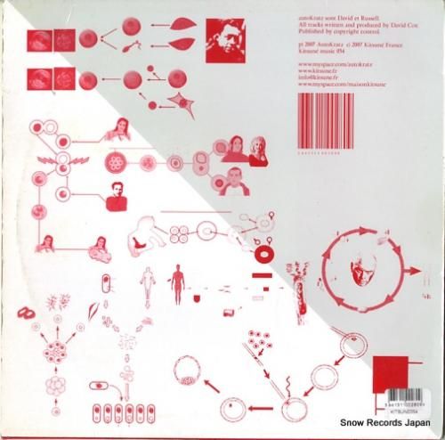 オートクラッツ - reakt