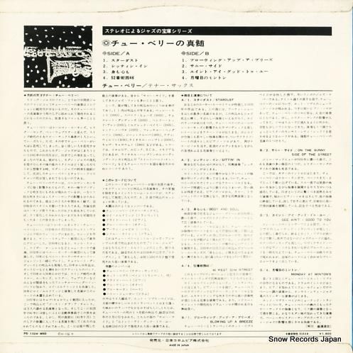 チュー・ベリー - チュー・ベ