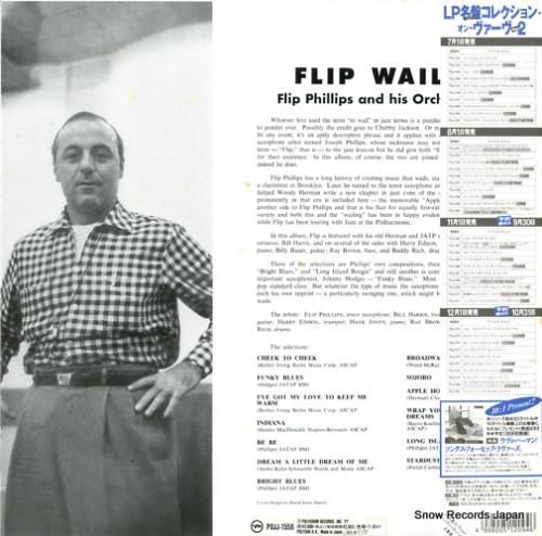 フリップ・フィリップス・アンド