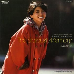小泉今日子 - スターダスト・メモリー - SV-7460