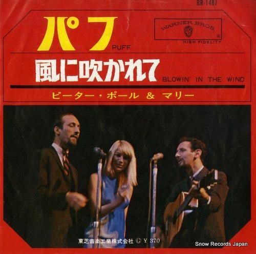 ピーター・ポール&マリー -
