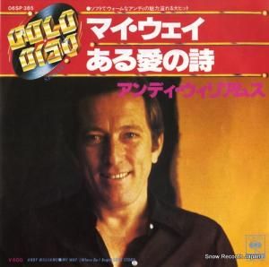 アンディ・ウィリアムス - マイ・ウェイ - 06SP385