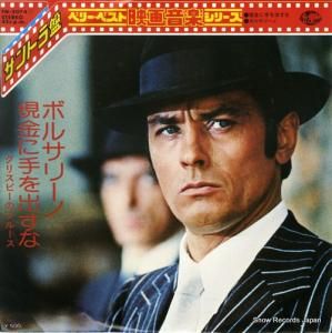 ステルヴィオ・チプリアーニ - グリスビーのブルース - FM-2074