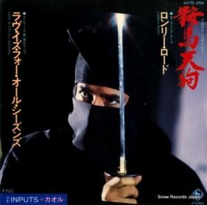 インプット - ロンリー・ロード - K07S-259
