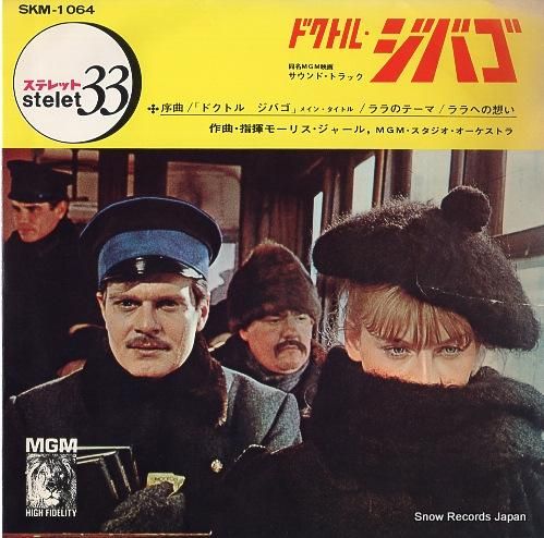 モーリス・ジャール - ドクト