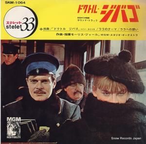 モーリス・ジャール - ドクトル・ジバゴ - SKM-1064