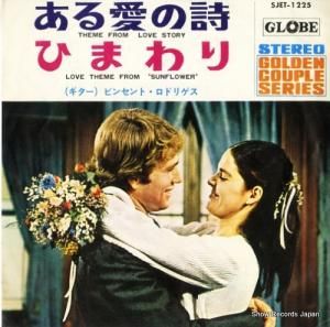 ビンセント・ロドリゲス - ある愛の詩 - SJET-1225