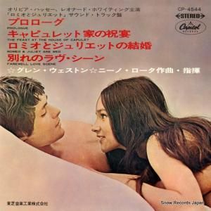 ニーノ・ロータ - ロミオとジュリエット - CP-4544