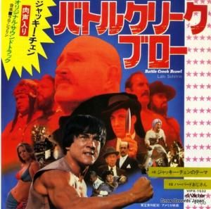 ラロ・シフリン - ジャッキー・チェンのテーマ - VIPX-1532
