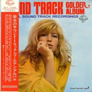 V/A - 栄光のサウンド・トラック・ゴールデン・アルバム - SR9