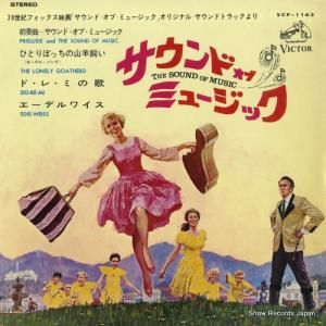 V/A - ɡ֡ߥ塼å - SCP-1163