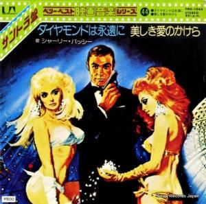シャーリー・パッシー - ダイヤモンドは永遠に - FMS-1044