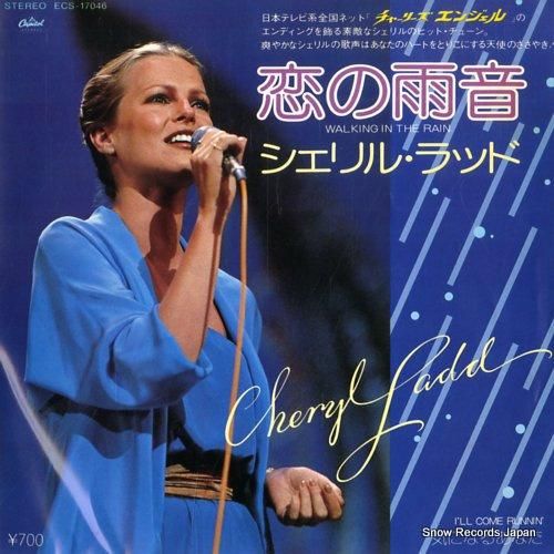 シェリル・ラッド - 恋の雨音