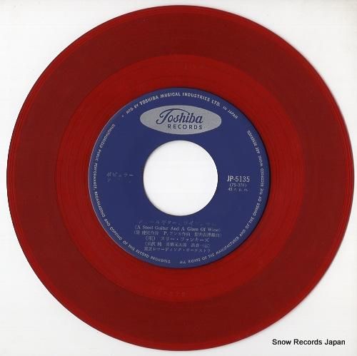 スリー・ファンキーズ - スチ