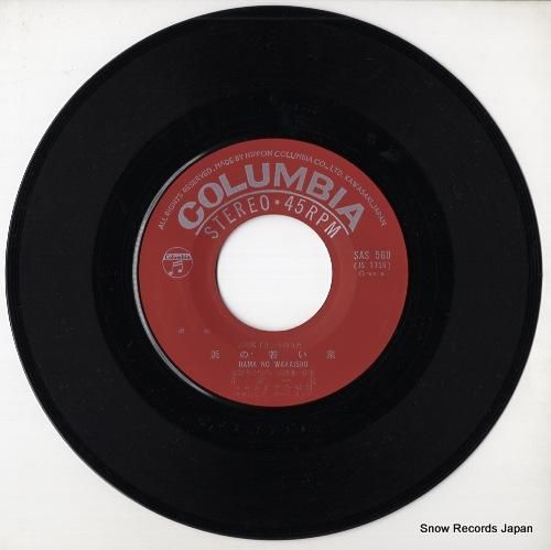 舟木一夫 - 浜の若い衆 -