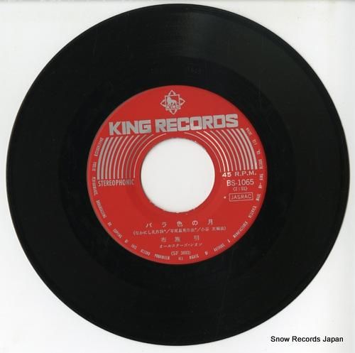 布施明 - バラ色の月 - B