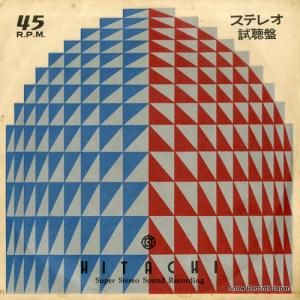 V/A - ステレオ試聴盤・ステレオの調整 - HST7002