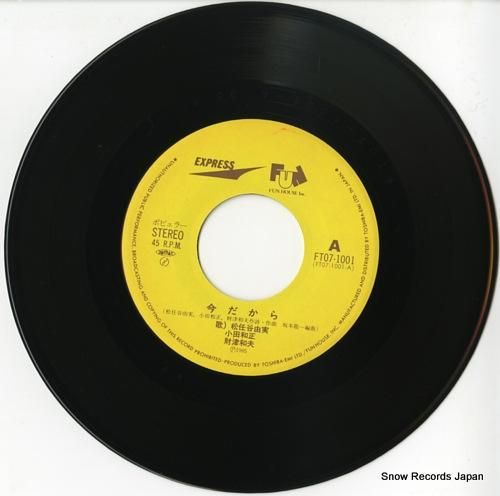 松任谷由実・小田和正・財津和夫