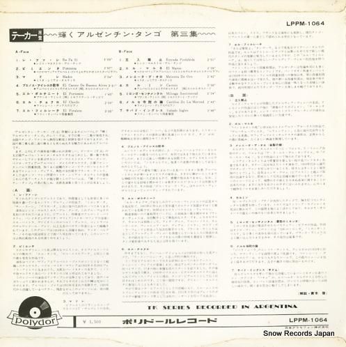 V/A - 輝くアルゼンチン・