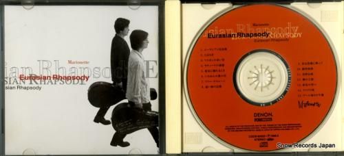 CD: マリオネット - ユー