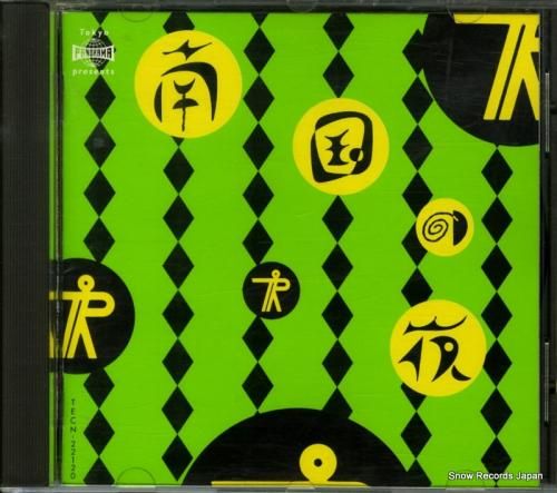 CD: V/A - 南国の夜