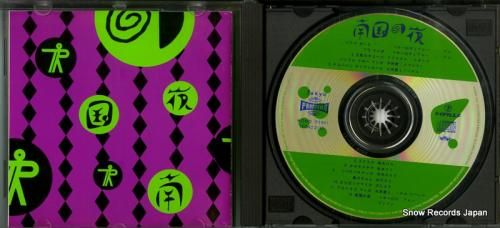 CD: V/A - 南国の夜