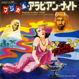 THE PLANETS - マジカル・アラビアン・ナイト - PW-560